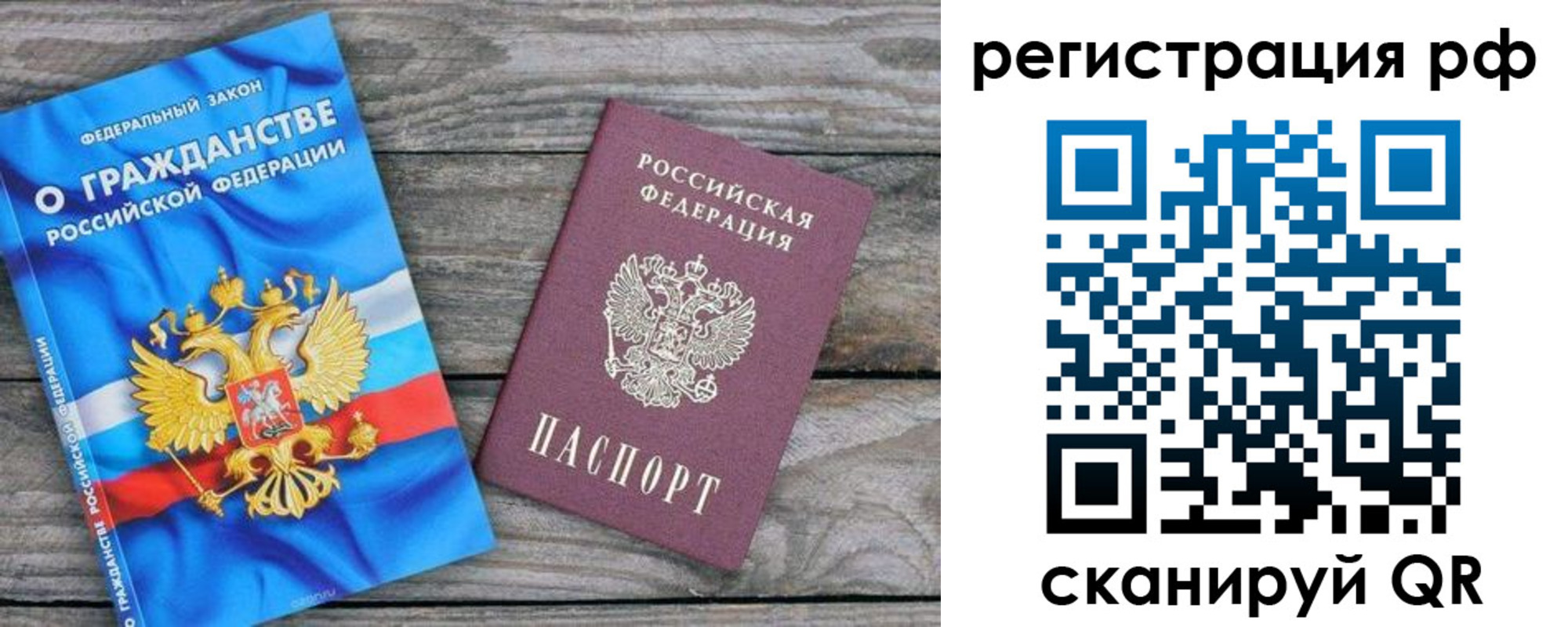прописка поиск в Астрахани