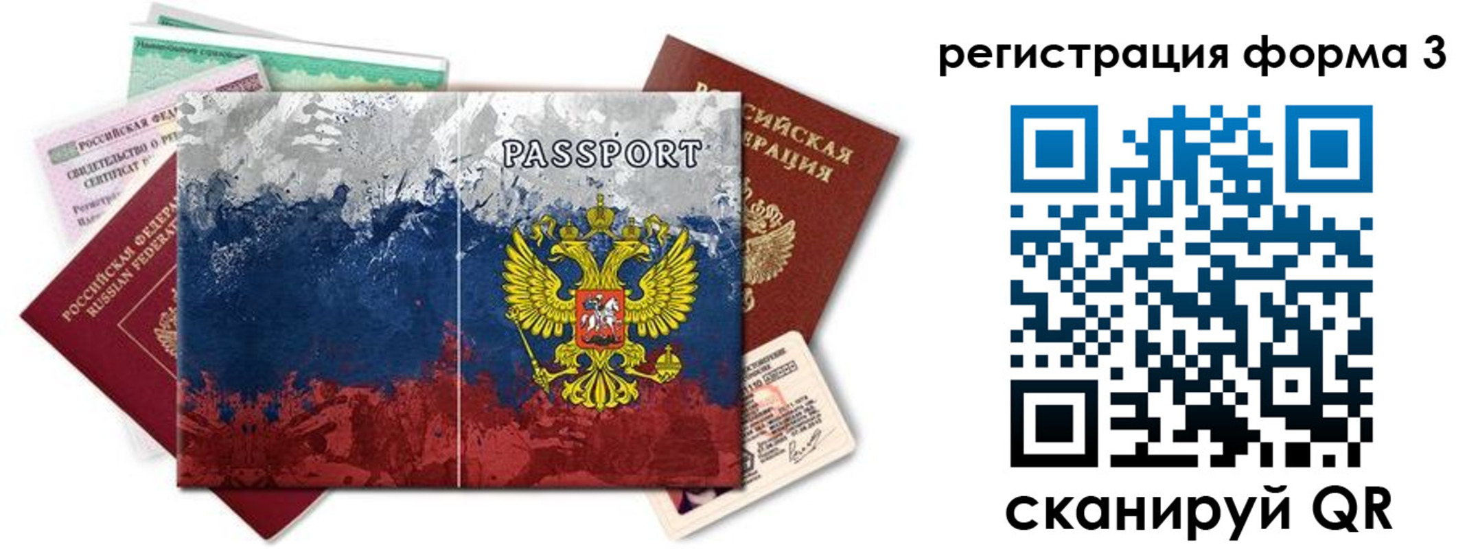миграционный учет в Астрахани