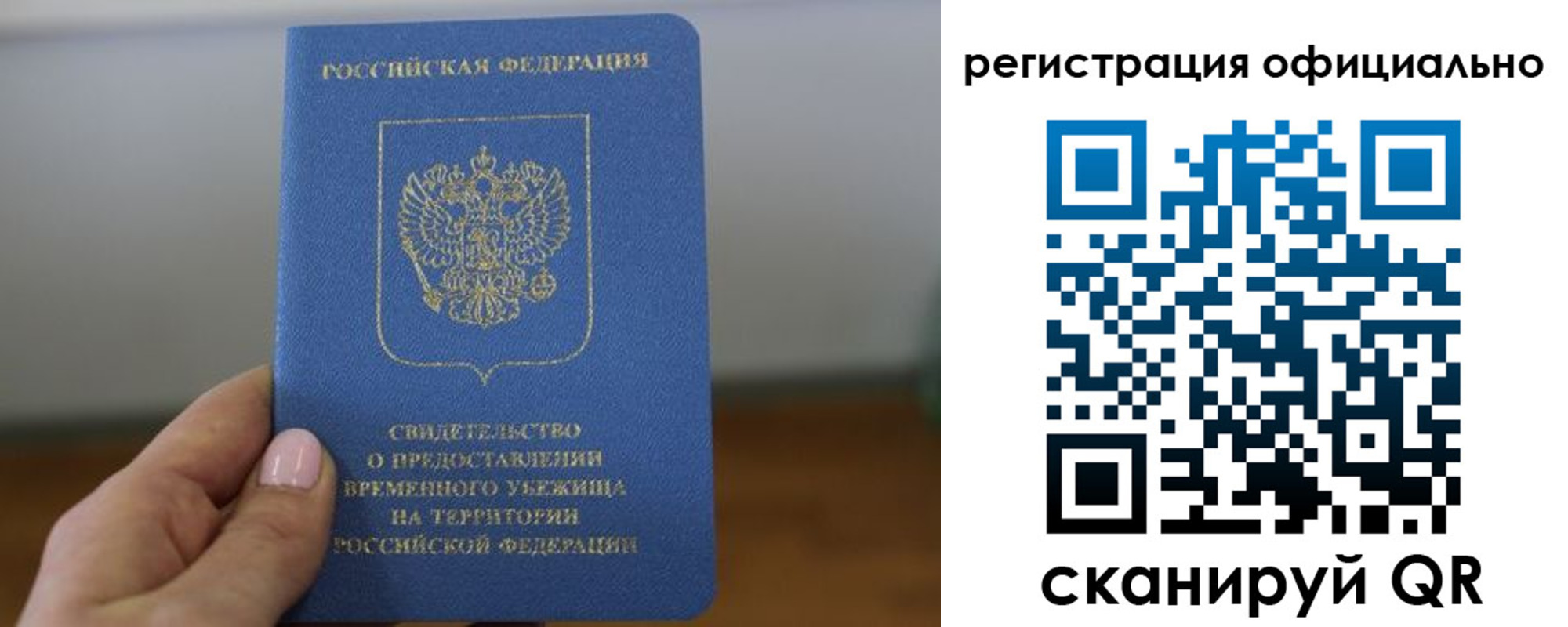 регистрация в Астрахани