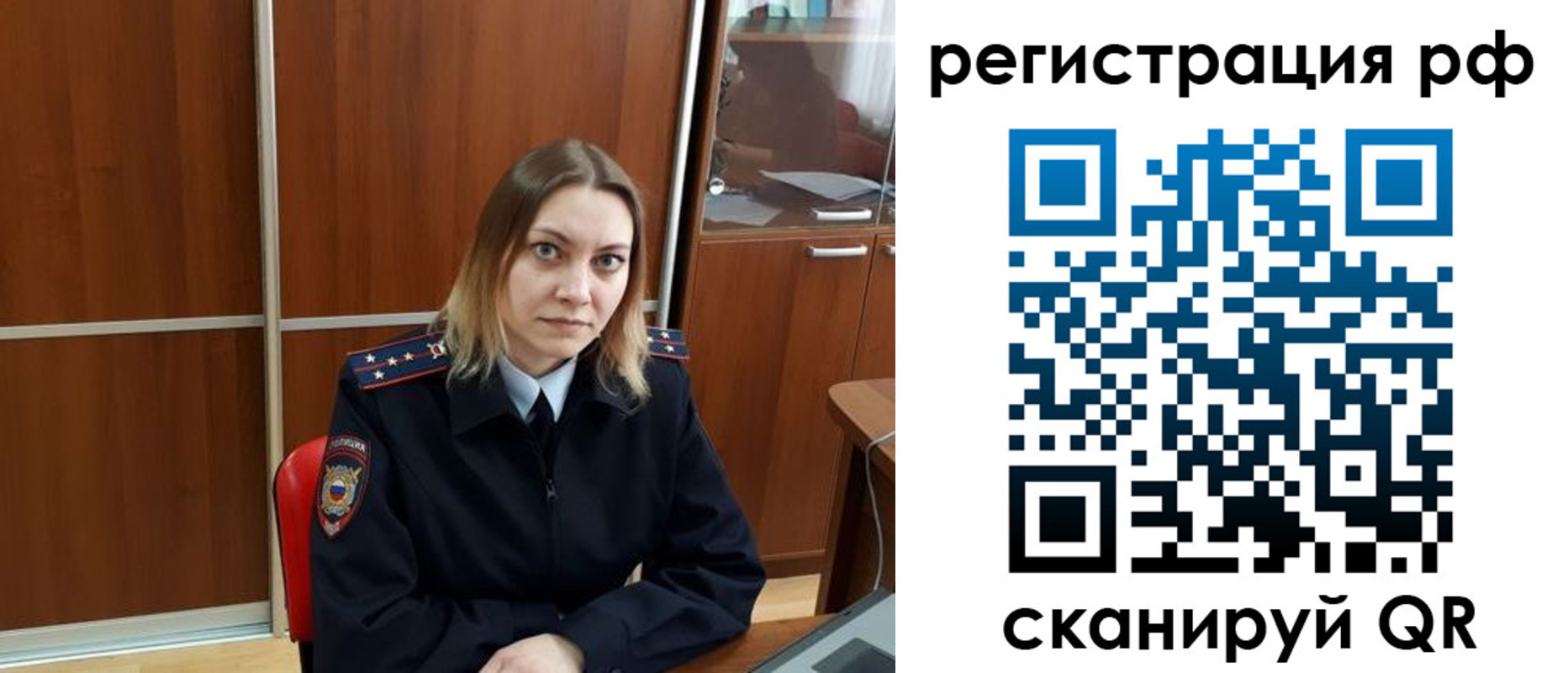 временная регистрация для всех в Астрахани