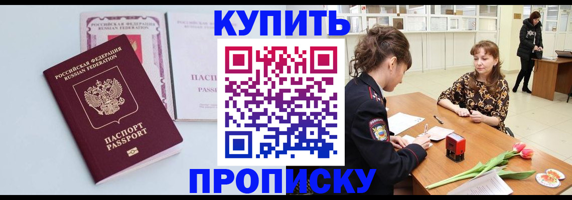 временная регистрация для школы в Астрахани