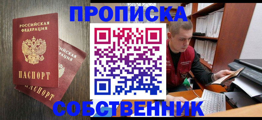 найти адрес прописки в Астрахани