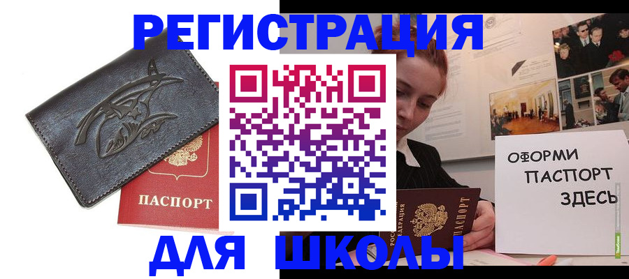 временная регистрация в Астрахани