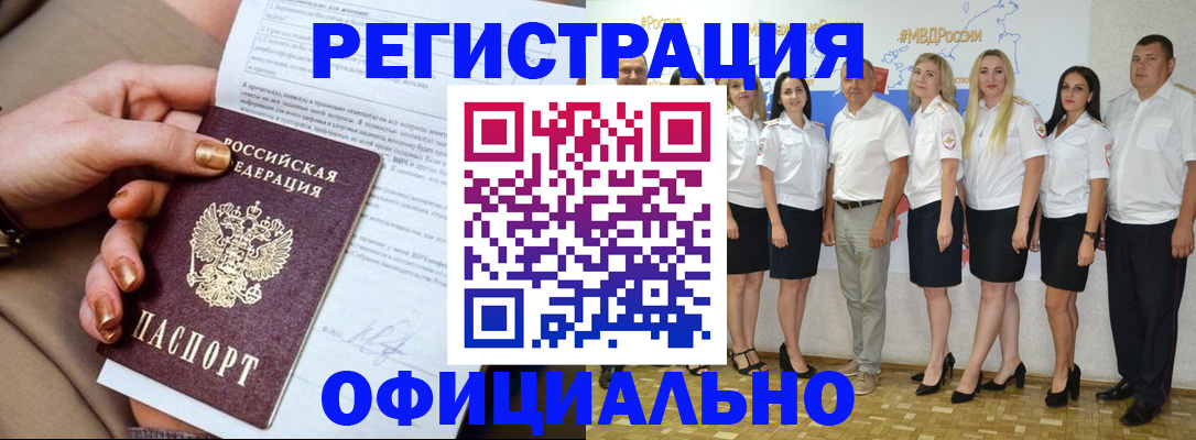 прописка ребенка в Астрахани