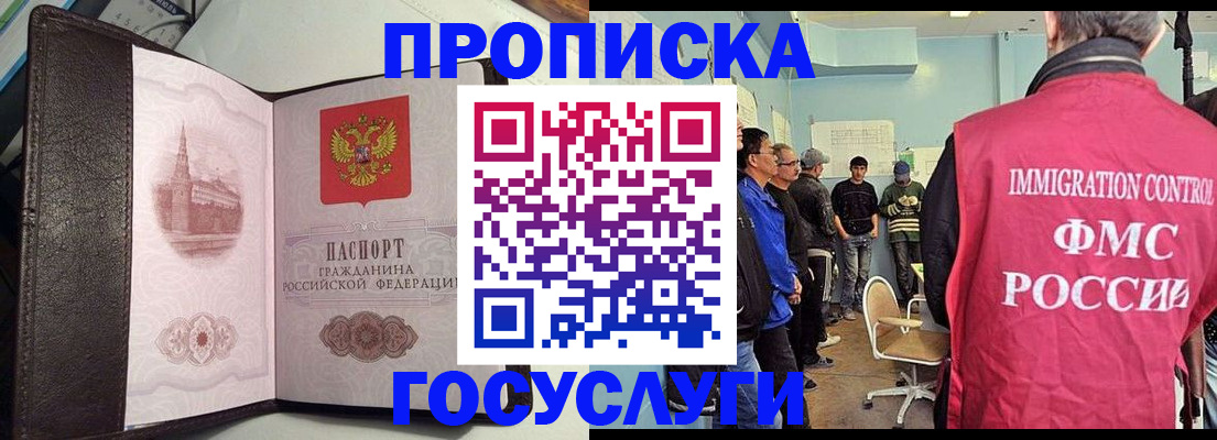 прописка для военкомата в Астрахани